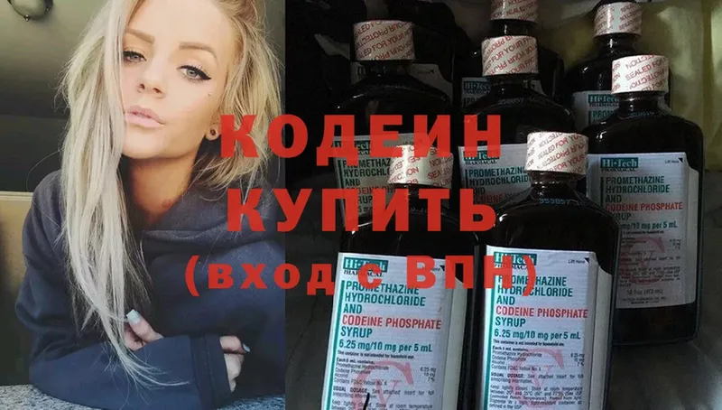 где найти   Гатчина  Codein Purple Drank 